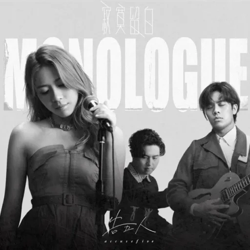 寂寞留白 (电影《扬名立万》推广曲) – Single