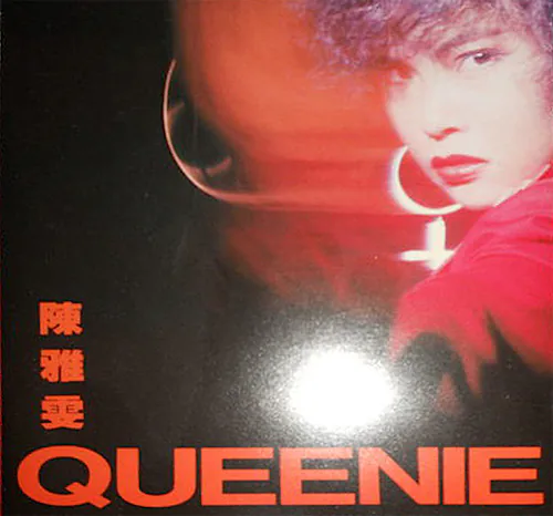 QUEENIE [日本天龙版]