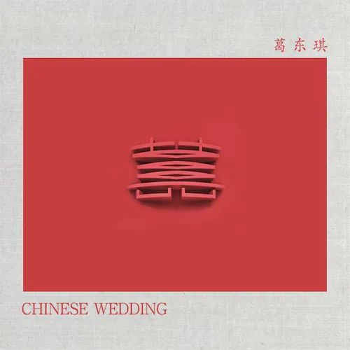 囍（Chinese Wedding）- Single