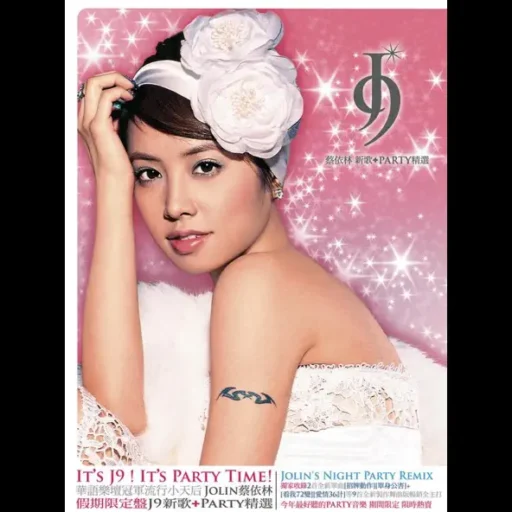 J9 新歌 + Party 精选