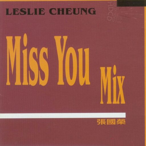 Miss You Mix(SACD转制)