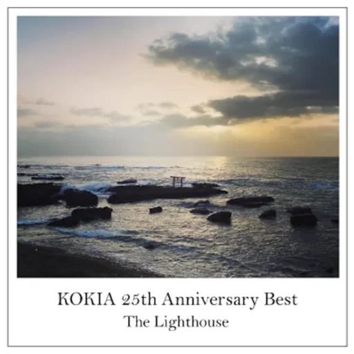 KOKIA 25th Anniversary Best -The Lighthouse- vol.2