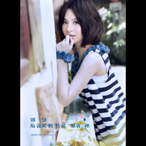 陪着我的时候想着她