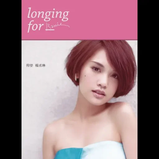 仰望 庆功典藏版