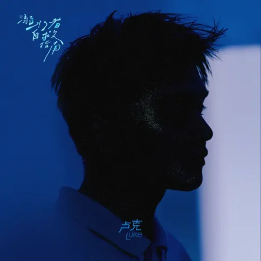 溺水者自救指南