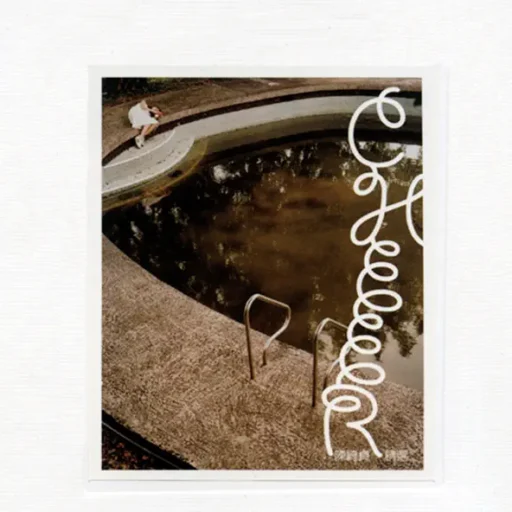 陈绮贞 精选 1998-2005