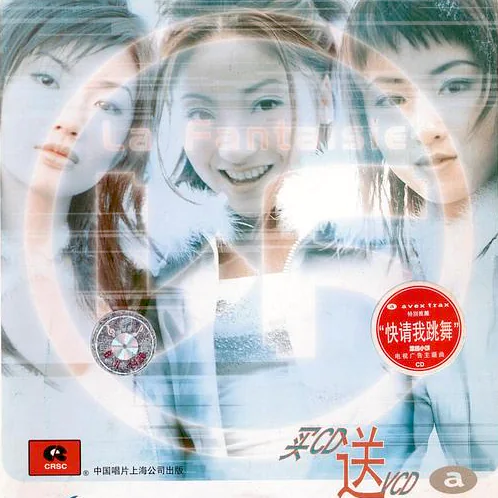 La Fantaisie（Fantasy）