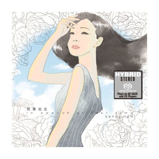 陪着我走(SACD转制)