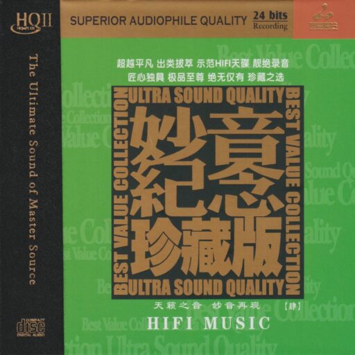 妙音纪念珍藏版肆