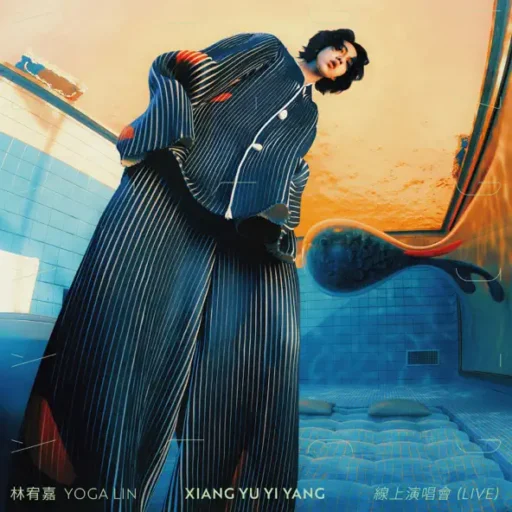 XIANG YU YI YANG 线上演唱会 (live)