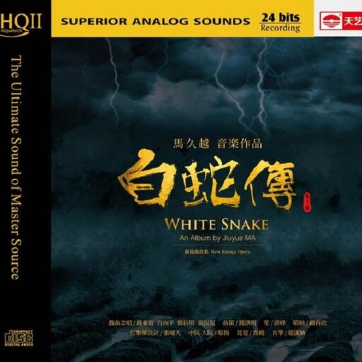 白蛇传