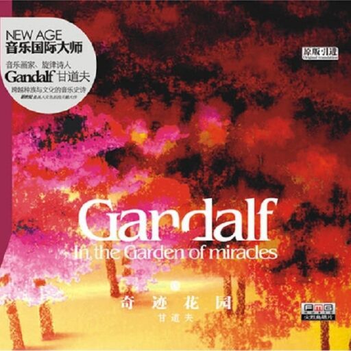 奇迹花园Garden Of miracles