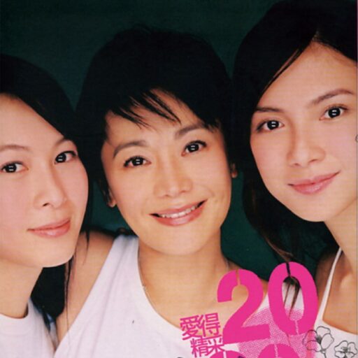 爱的精彩电影原声带