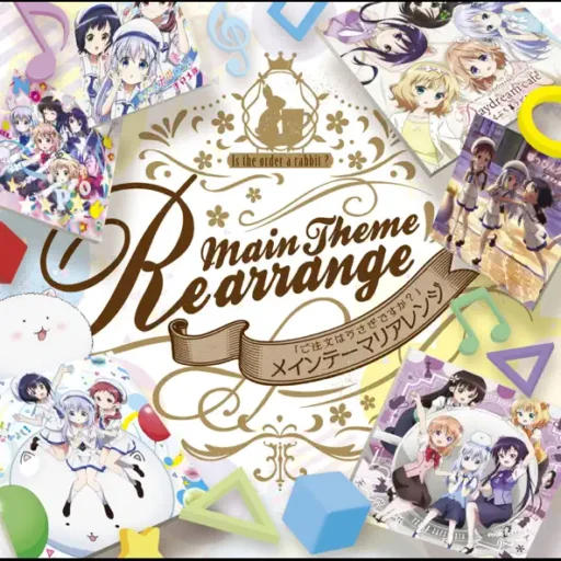 「ご注文はうさぎですか?」メインテーマリアレンジ