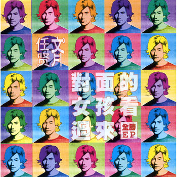 对面的女孩看过来