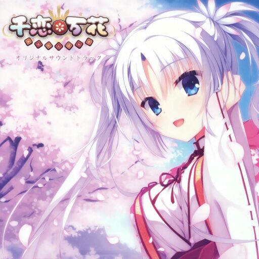 千恋*万花 オリジナル・サウンドトラック