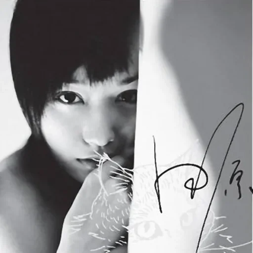 田原首张同名专辑