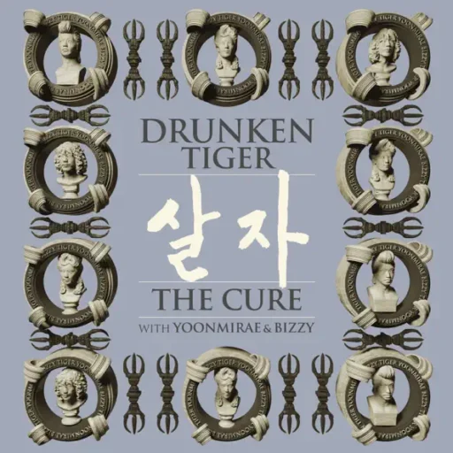 살자 (The Cure)