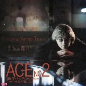 엽기적인 그녀 (我的野蛮女友 电影原声带)