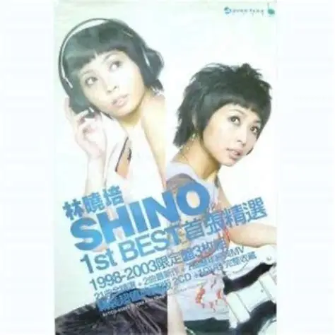 1st Best 首张精选