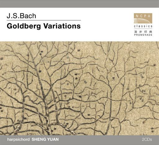巴赫:哥德堡变奏曲(盛原,羽管键琴)(2.8MHz DSD)