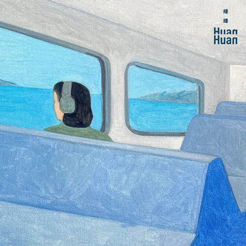 瀏海被风吹得整个飞起来