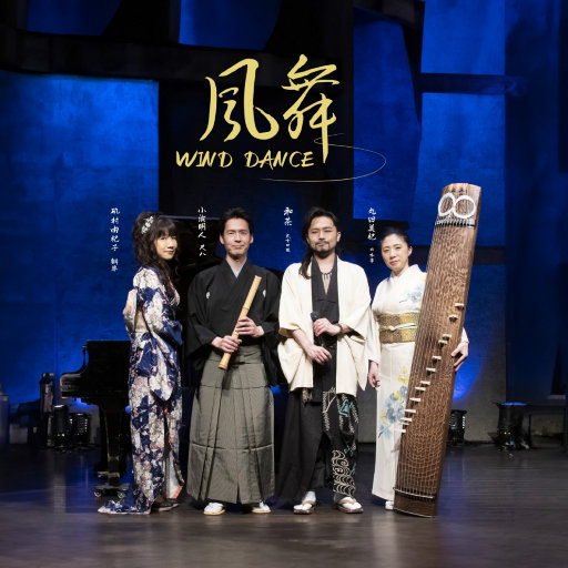 風舞（风舞）