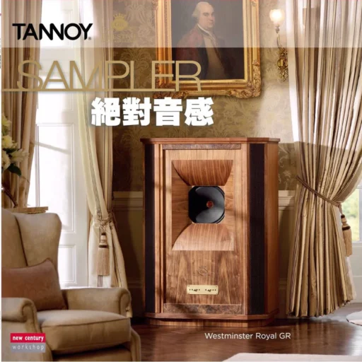 TANNOY SAMPLER 绝对音感