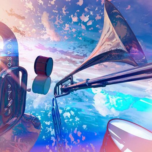 ラブレター – Single