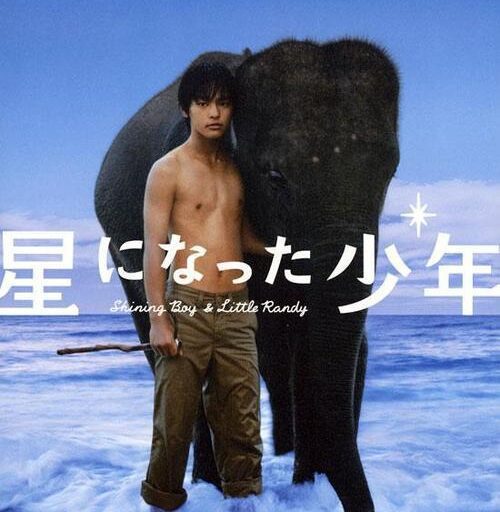 星になった少年~Shinning Boy&Little Randy~