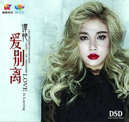 爱别离love is leaving