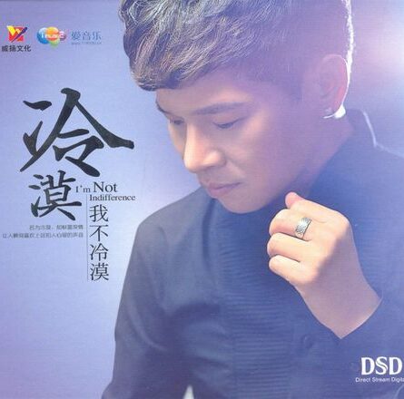 我不冷漠