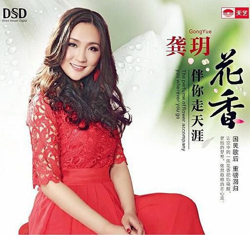 花香伴你走天涯