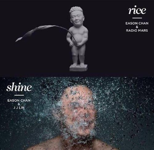 米·闪 rice & shine