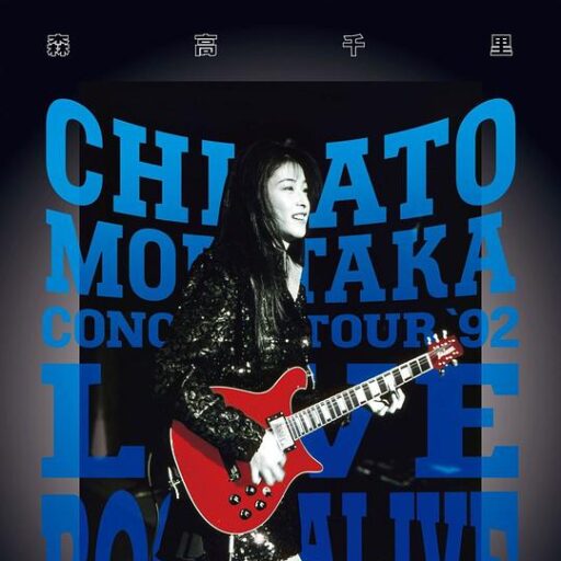 LIVE ROCK ALIVE COMPLETE