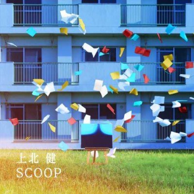 SCOOP(スクープ)
