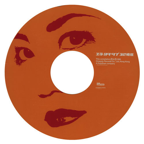 王菲89-97 32精选