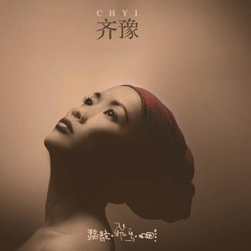 骆驼•飞鸟•鱼