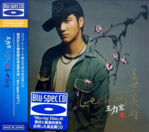 盖世英雄[日版BSCD]