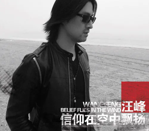 信仰在空中飘扬