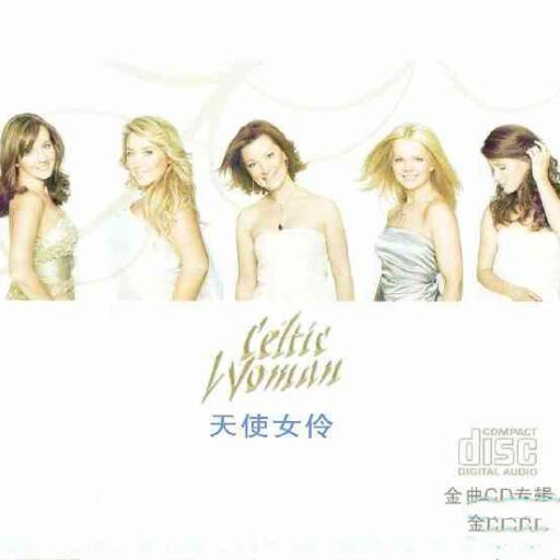 天使女伶·新历程