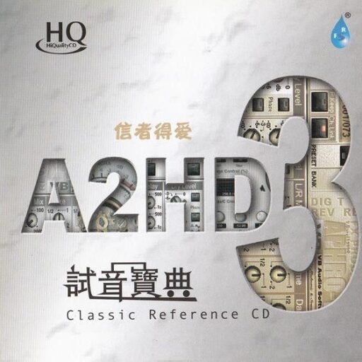 A2HD3 试音宝典