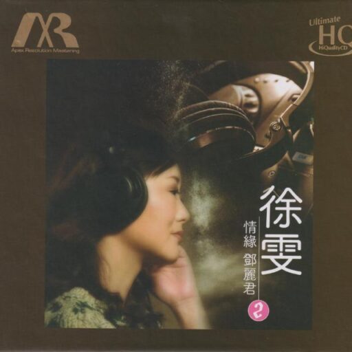 情缘邓丽君2