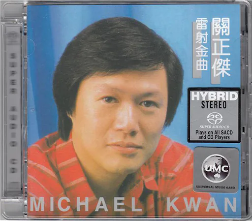 关正杰 镭射金曲 [日本压碟 SACD转制]