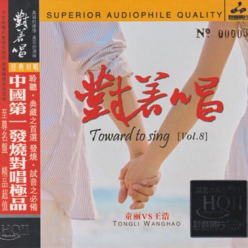 对着唱Vol.8