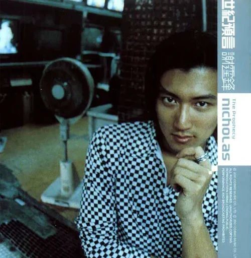 世纪预言 [港版]