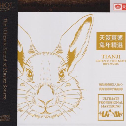 天笈宝鉴•兔年精选