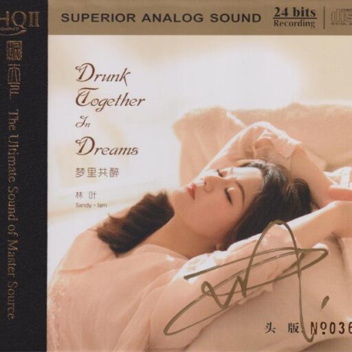 梦里共醉 HQⅡ