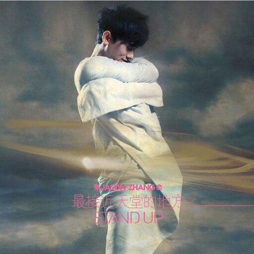 最接近天堂的地方