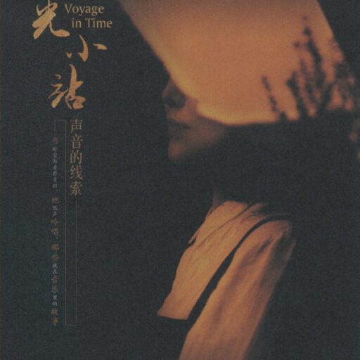 时光小站[HQCD]